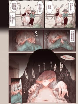罪と蜜 [中国翻訳]_0_010