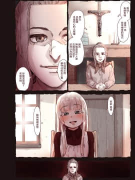 罪と蜜 [中国翻訳]_0_012