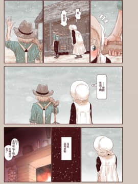 罪と蜜 [中国翻訳]_0_039