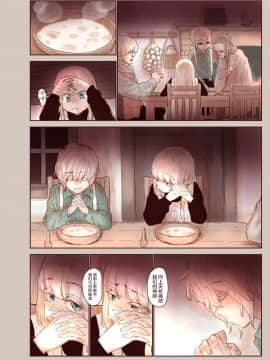 罪と蜜 [中国翻訳]_0_040
