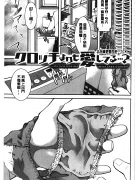 [4K漢化組][いとうえい] 放課後まではガマンして_006