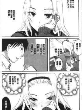 [4K漢化組][いとうえい] 放課後まではガマンして_012