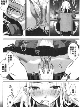 [4K漢化組][いとうえい] 放課後まではガマンして_017
