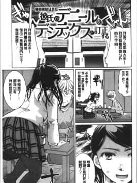 [4K漢化組][いとうえい] 放課後まではガマンして_026