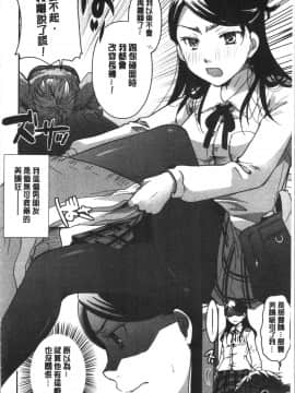 [4K漢化組][いとうえい] 放課後まではガマンして_027