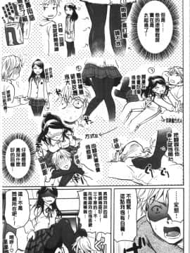 [4K漢化組][いとうえい] 放課後まではガマンして_028