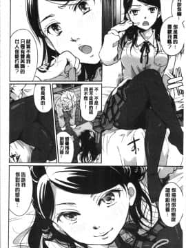 [4K漢化組][いとうえい] 放課後まではガマンして_029