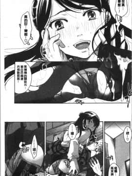 [4K漢化組][いとうえい] 放課後まではガマンして_036