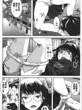 [4K漢化組][いとうえい] 放課後まではガマンして_049
