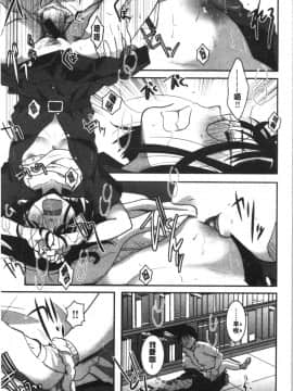 [4K漢化組][いとうえい] 放課後まではガマンして_052