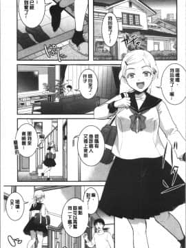 [4K漢化組][いとうえい] 放課後まではガマンして_058