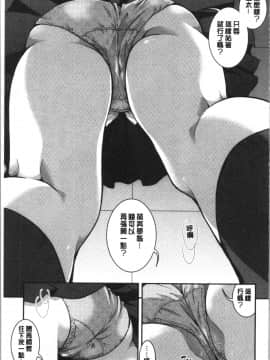 [4K漢化組][いとうえい] 放課後まではガマンして_078