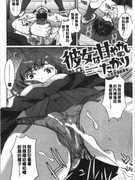 [4K漢化組][いとうえい] 放課後まではガマンして_079