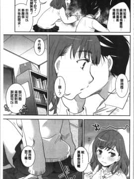 [4K漢化組][いとうえい] 放課後まではガマンして_082
