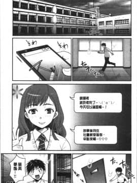 [4K漢化組][いとうえい] 放課後まではガマンして_084