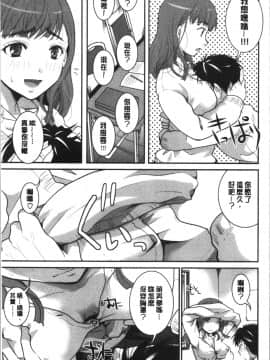 [4K漢化組][いとうえい] 放課後まではガマンして_086