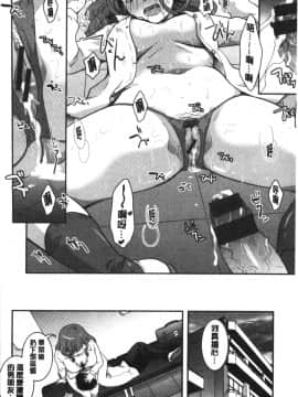 [4K漢化組][いとうえい] 放課後まではガマンして_095
