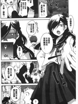 [4K漢化組][いとうえい] 放課後まではガマンして_103