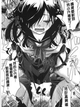 [4K漢化組][いとうえい] 放課後まではガマンして_110