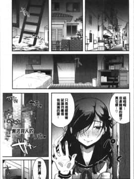 [4K漢化組][いとうえい] 放課後まではガマンして_112