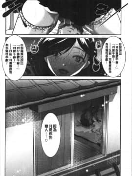 [4K漢化組][いとうえい] 放課後まではガマンして_113