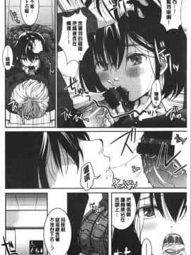 [4K漢化組][いとうえい] 放課後まではガマンして_115