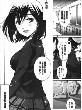 [4K漢化組][いとうえい] 放課後まではガマンして_129