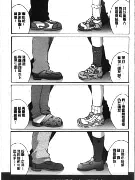 [4K漢化組][いとうえい] 放課後まではガマンして_130