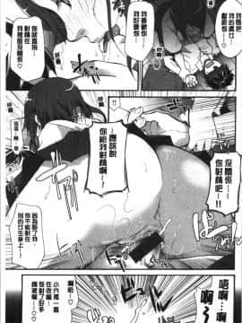 [4K漢化組][いとうえい] 放課後まではガマンして_132
