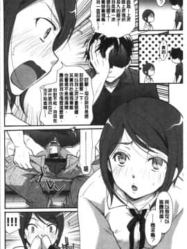 [4K漢化組][いとうえい] 放課後まではガマンして_135