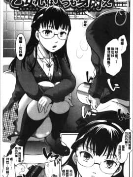 [4K漢化組][いとうえい] 放課後まではガマンして_146