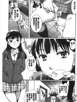 [4K漢化組][いとうえい] 放課後まではガマンして_148