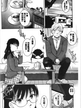 [4K漢化組][いとうえい] 放課後まではガマンして_149