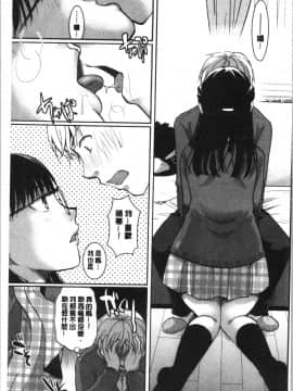 [4K漢化組][いとうえい] 放課後まではガマンして_150
