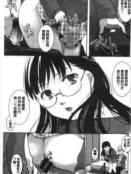 [4K漢化組][いとうえい] 放課後まではガマンして_152