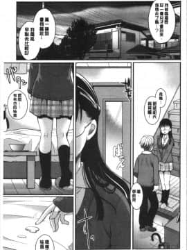 [4K漢化組][いとうえい] 放課後まではガマンして_158
