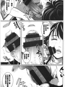 [4K漢化組][いとうえい] 放課後まではガマンして_164