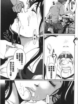 [4K漢化組][いとうえい] 放課後まではガマンして_166