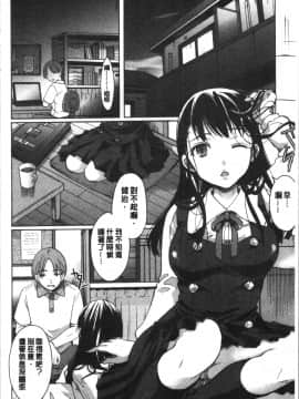 [4K漢化組][いとうえい] 放課後まではガマンして_167