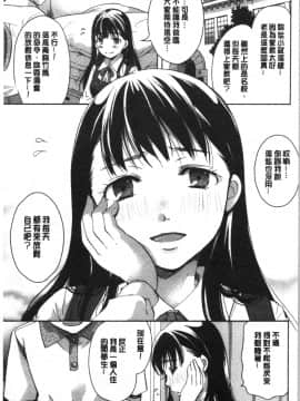 [4K漢化組][いとうえい] 放課後まではガマンして_168