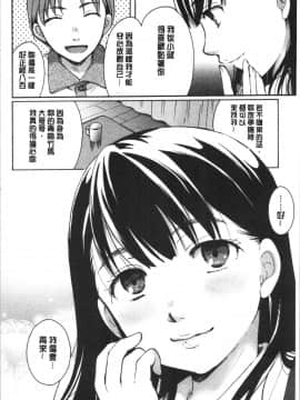 [4K漢化組][いとうえい] 放課後まではガマンして_169