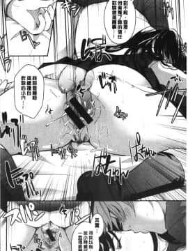 [4K漢化組][いとうえい] 放課後まではガマンして_173