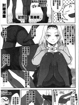 [4K漢化組][いとうえい] 放課後まではガマンして_178