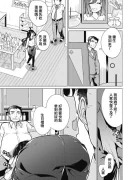 [ゆきりたかし] ハッピー・セックス・デイ (コミックホットミルク 2020年4月号) [中国翻訳] [DL版]_03