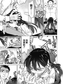 [ゆきりたかし] ハッピー・セックス・デイ (コミックホットミルク 2020年4月号) [中国翻訳] [DL版]_05