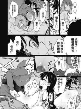 [ゆきりたかし] ハッピー・セックス・デイ (コミックホットミルク 2020年4月号) [中国翻訳] [DL版]_08