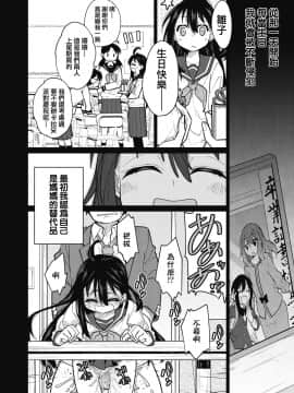 [ゆきりたかし] ハッピー・セックス・デイ (コミックホットミルク 2020年4月号) [中国翻訳] [DL版]_10