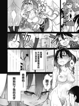 [ゆきりたかし] ハッピー・セックス・デイ (コミックホットミルク 2020年4月号) [中国翻訳] [DL版]_12
