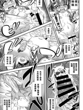 [零食汉化组] [Achromic (夢双月)] まぞろり2 女○おちんぽ欠乏症 [DL版]_21