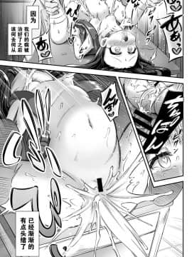 [零食汉化组] [Achromic (夢双月)] まぞろり2 女○おちんぽ欠乏症 [DL版]_29